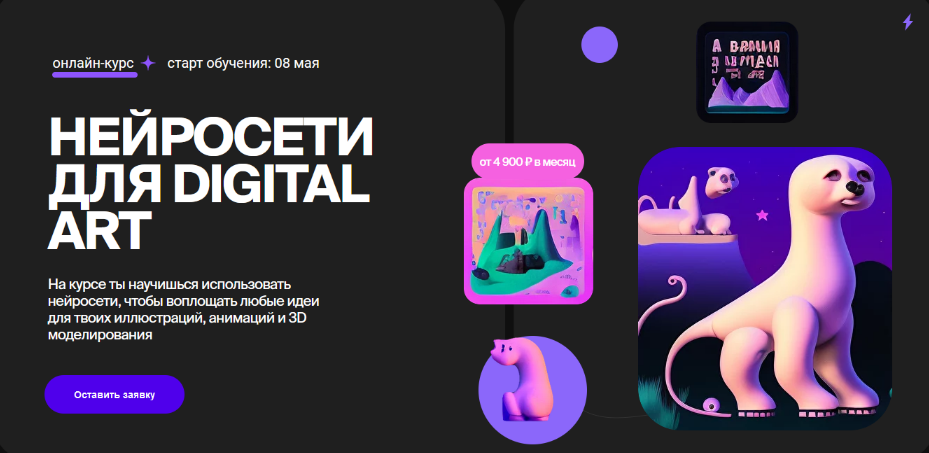 [Влад Сабатовский] Нейросети для Digital Art (2023_0.png